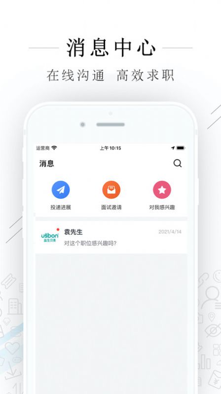 平湖人才网最新招聘信息网app官方版下载 v1.8.3