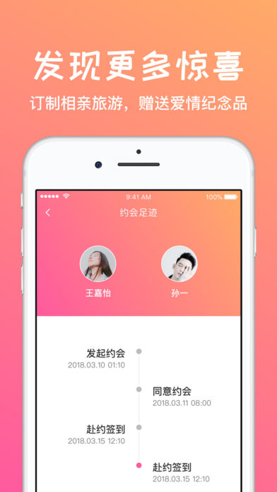 我想见你软件app下载 v1.1.0