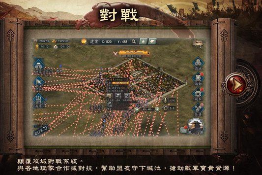 新三国志手机版手游官方下载 v3.5.3