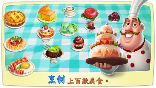 烹饪小镇游戏官方安卓版下载（Cooking Country） v1.0.94