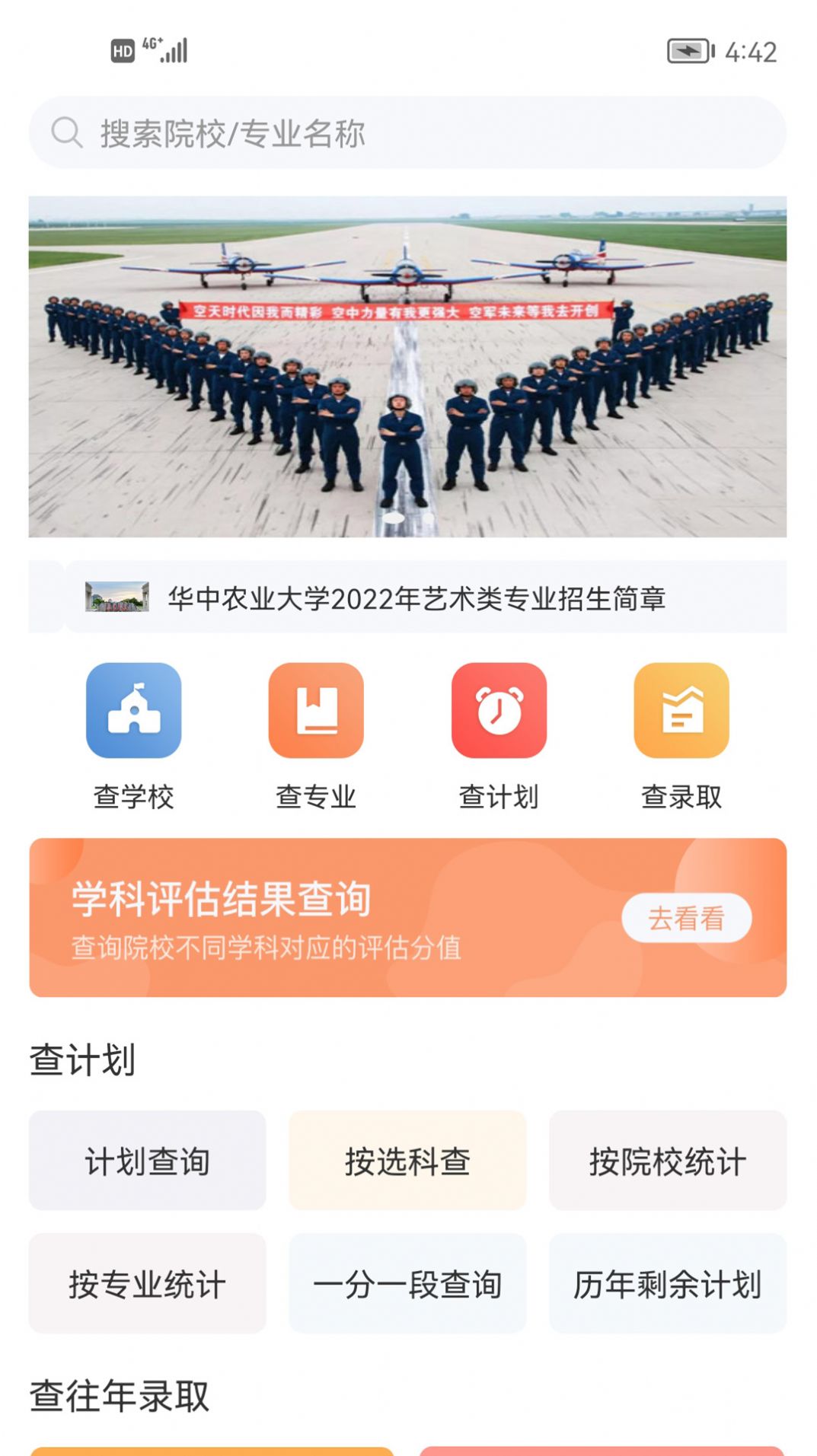 辽招帮助通app官方下载 v1.0