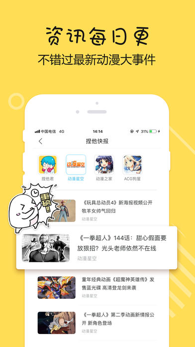 啊噗猫追番官方新番导航app软件下载 v1.0.0