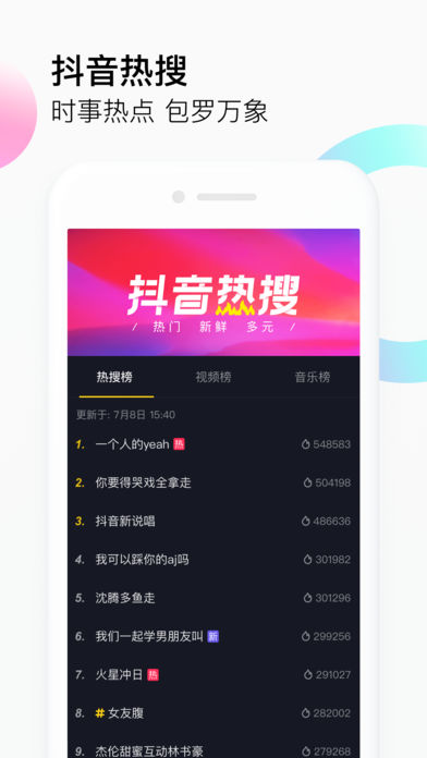 斗音下载官方下载安装app v5.2.0