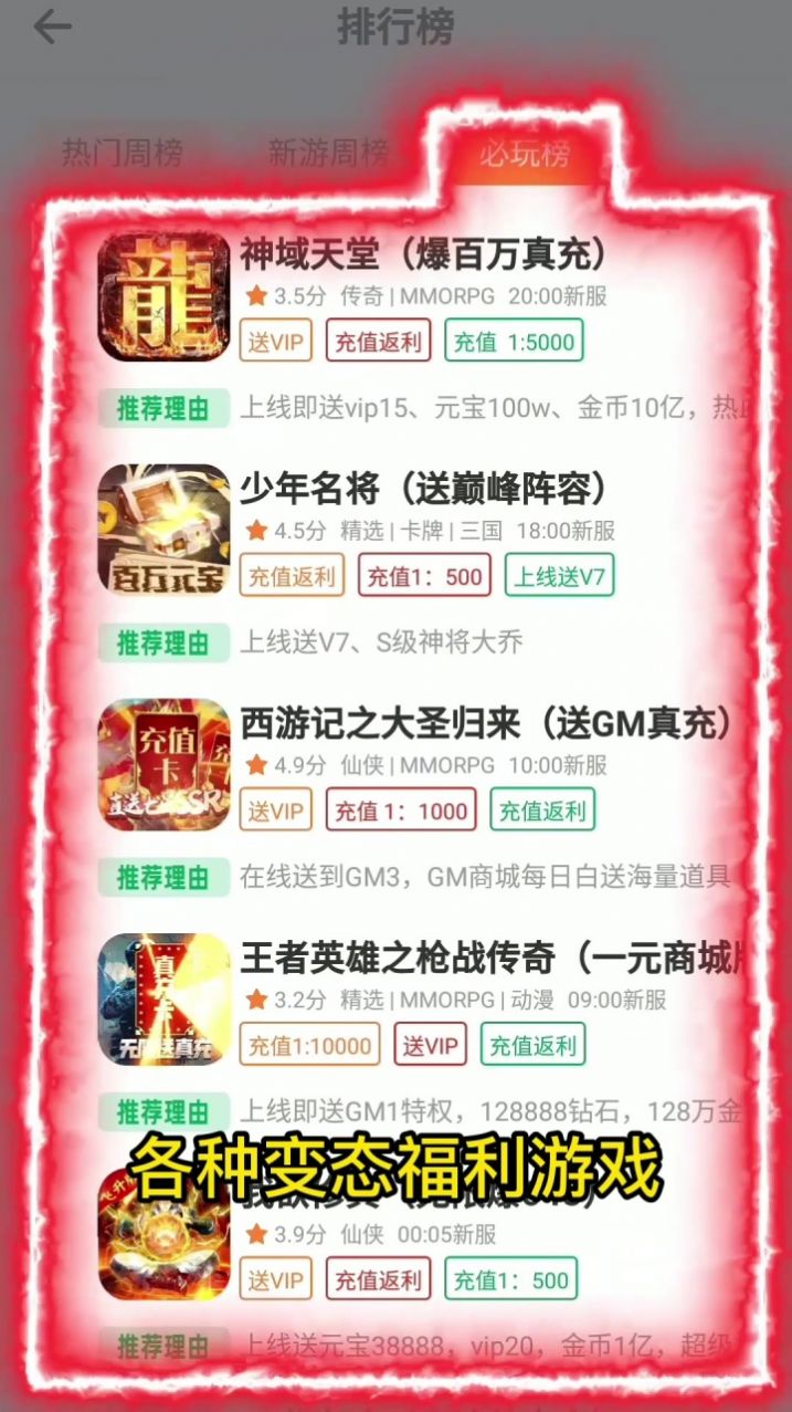 十分手游盒子苹果版app官方下载 v1.0.2