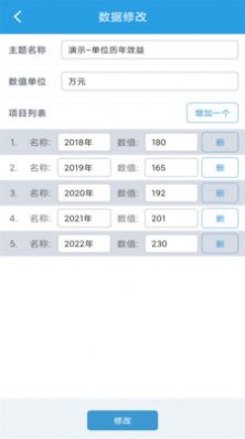 图表生成器免费版app下载 v1.0.0