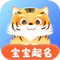 起名字帮手app手机版下载 v1.0.5