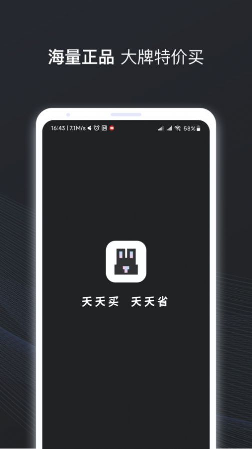 兔兔省钱优惠券app下载 v1.0.0