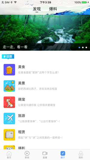 云上炉霍app最新版软件下载 v1.2.0