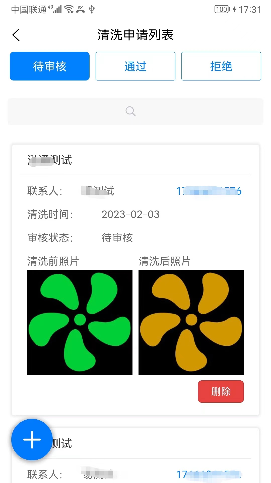 洁阔商户端办公app下载图片2