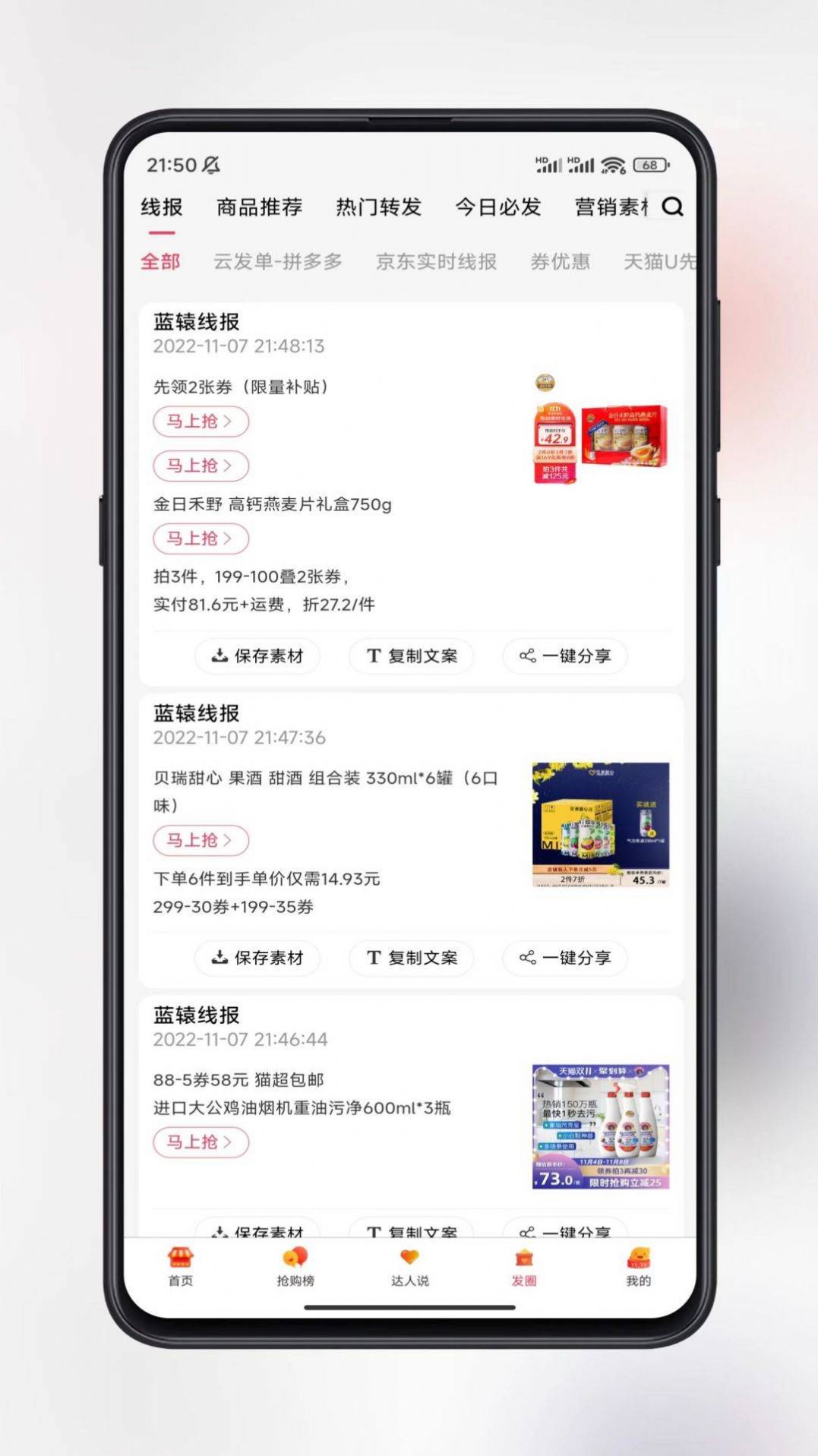 蓝辕购物app手机版下载 v3.2.0