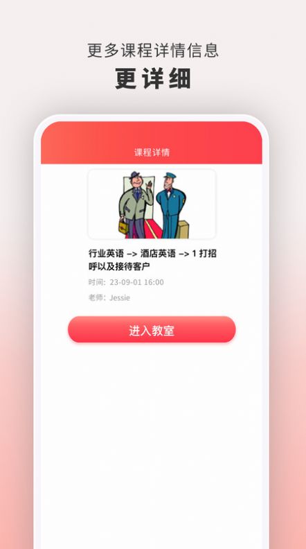 云海螺在线1对1学习软件官方下载 v1.2.1