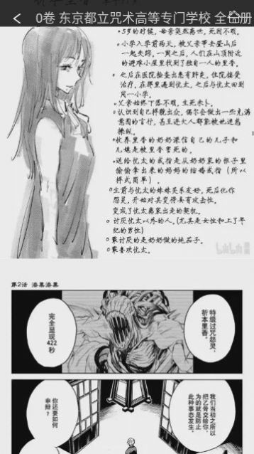 漫百库漫画app免费版下载图片1