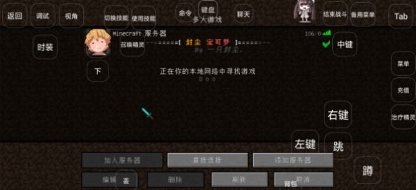 我的世界封尘宝可梦下载最新版游戏 v1.4