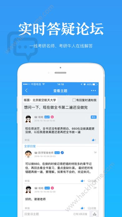 V研客听课码app手机版官方下载 v2.4.8