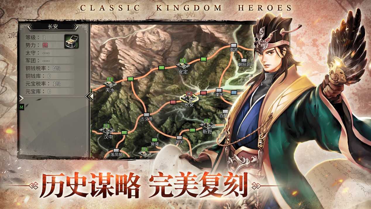 三国群英传M国服官方下载 v0.36.42