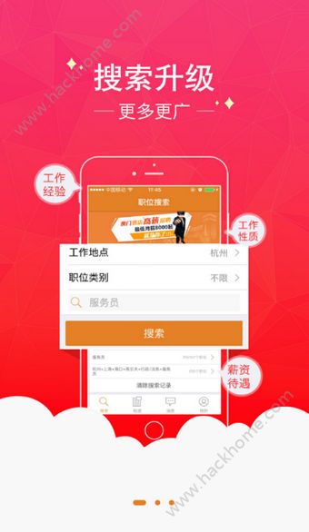 最佳东方酒店招聘网官方app下载手机版 v6.3.0