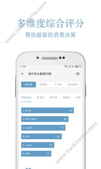 盖得排行软件官方app下载安装 v4.6.0