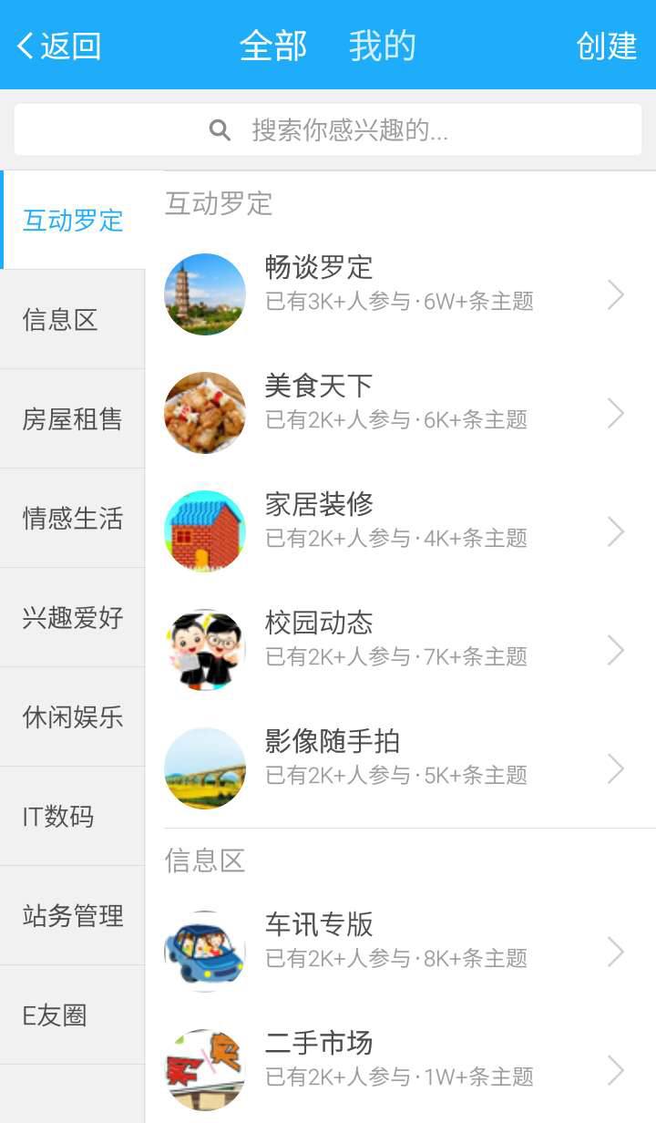 罗定E天空招聘app手机版下载 v3.3.19