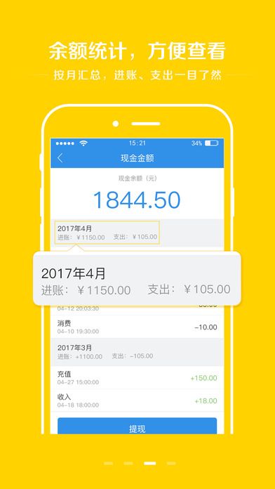 共享停车位官方版app下载 v4.3.1