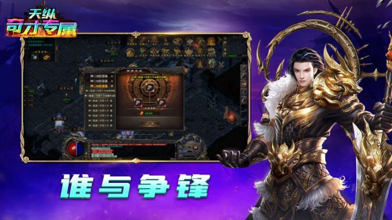 天纵奇才专属手游下载正式版 v1.0