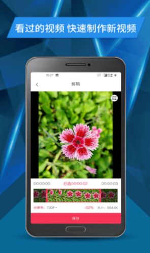 视频号剪辑软件app官方下载 v1.1.3