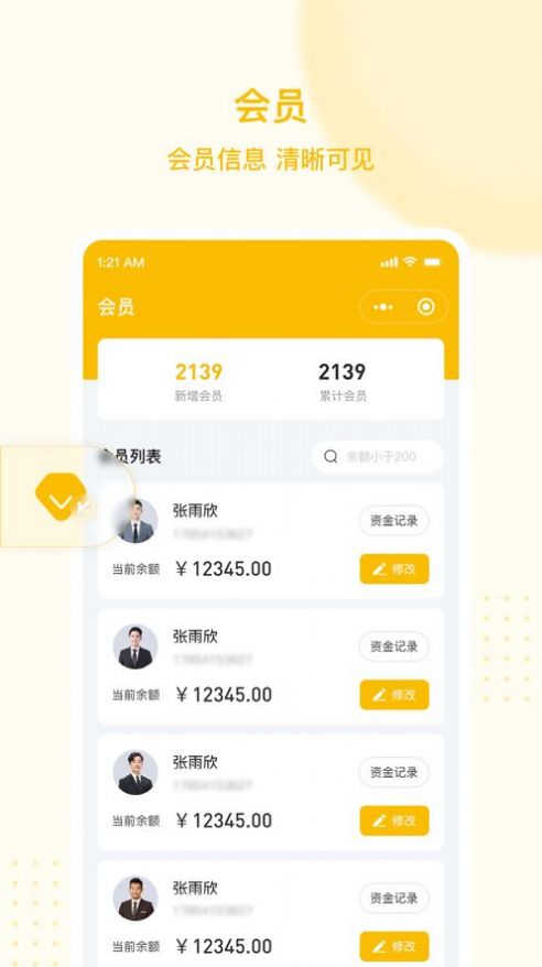 幺洗车商家版app手机版下载 v1.0