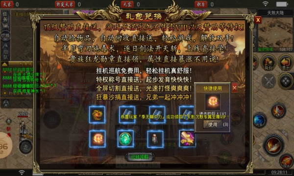 傲战单职业之沉默手游官方版 v4.4.2