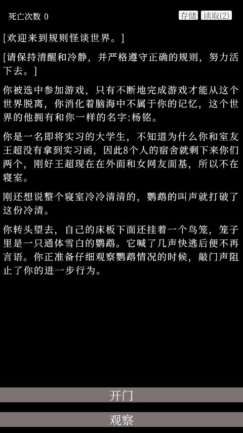 文字小故事实习安卓手机版 v0.1