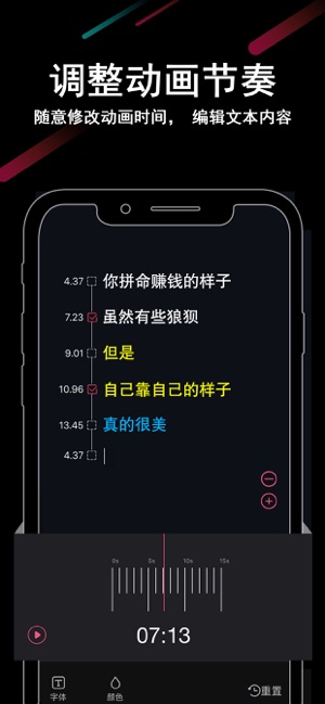 电话弹幕app苹果版软件下载 v1.0