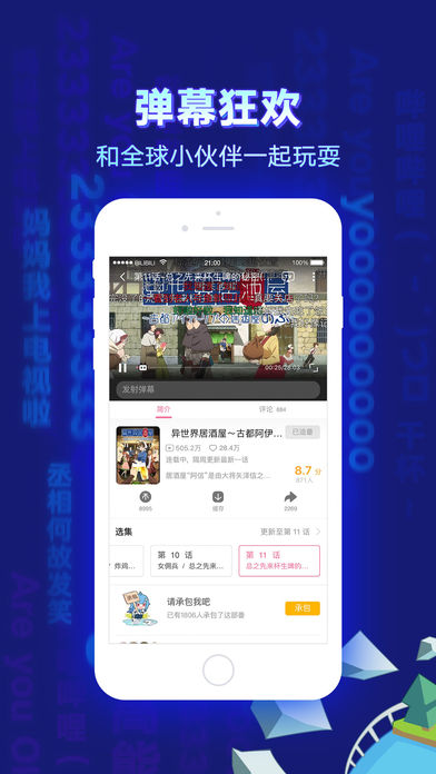 哔哩番剧app手机版软件下载 v0.3.4