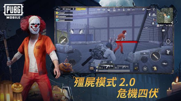 pubg mobile国际服僵尸模式2.0官方下载 v3.3.0