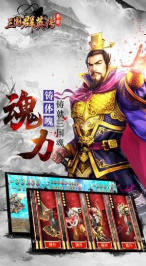 三国群英传m亚服官方最新版下载 v1.002