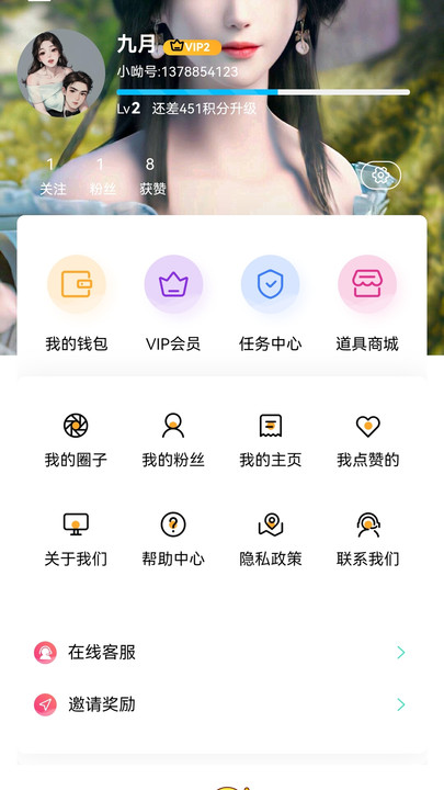 呦伴交友软件免费下载 v4.0.3