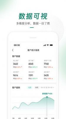 绿萌云办公app手机版下载 v2.3.3