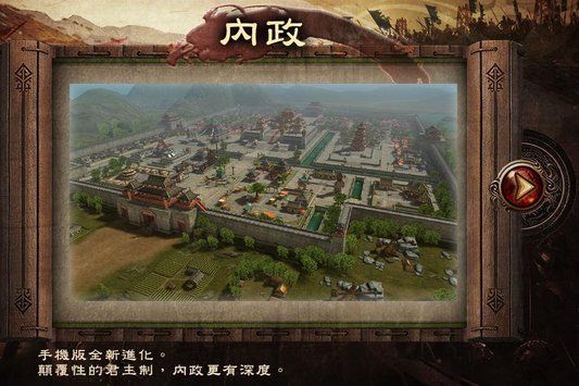 新三国志手机版手游官方下载 v3.5.3