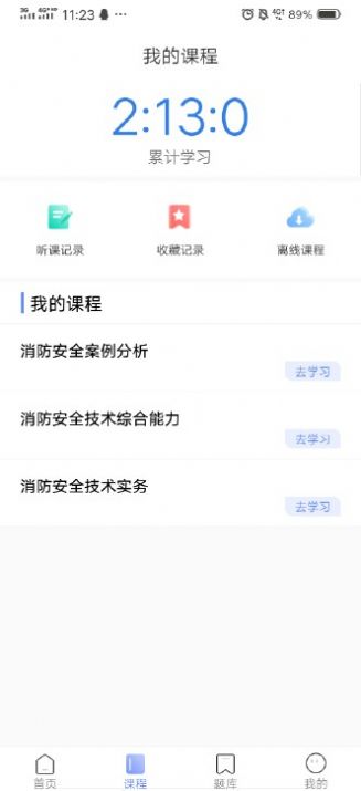 晟龙教育app最新版手机下载图片1