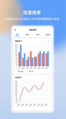 亿联云音语音播报app v1.0.0