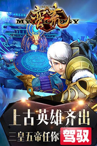 蛮荒幻想手游九游版下载 v1.7.0