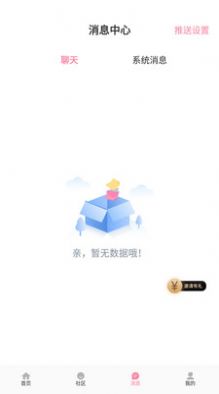 初见桃花app最新官方版下载 v2.6.1