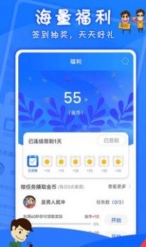 海星游盒app最新版下载 v1.0.0