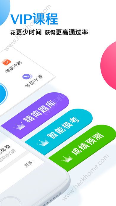 车轮驾考通最新版app下载 v8.6.8