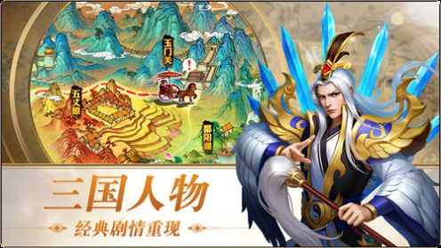 三国志名将令满vip最新版 v4.0.4