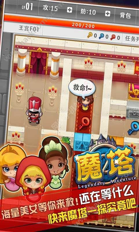 魔塔游戏官方手机版下载 v1.8.9