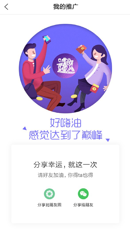 好嗨油app下载官方版 v6.2.7