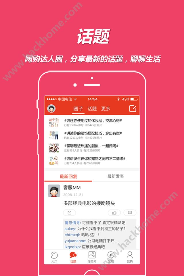 喜鹊儿软件下载官方app v6.0
