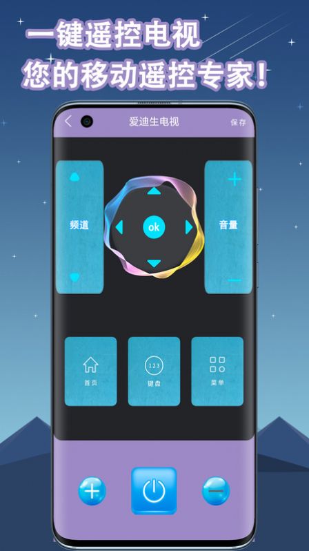 空调遥控器万能通用app手机版下载 v1.5