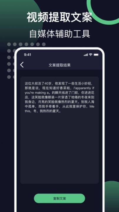 提取视频软件最新版下载 v1.1