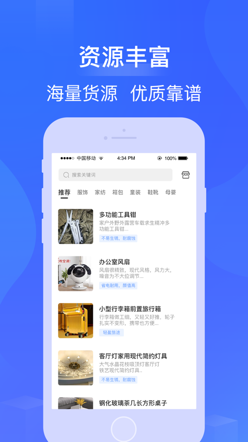 微商下载安装最新版本app v1.0