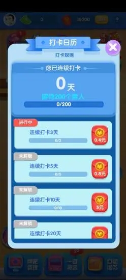 开心网咖红包版游戏赚金版 v1.3