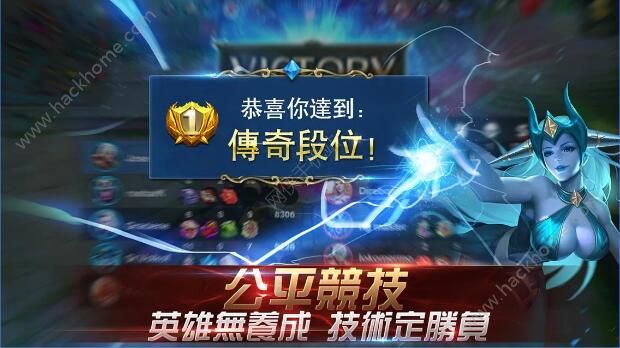 无尽对决手游官方下载(Mobile Legends) v21.6.26.6851